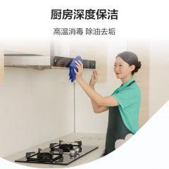 厨卫深度保洁