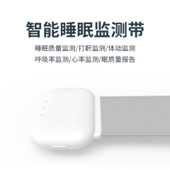 心率呼吸睡眠监测带 产品