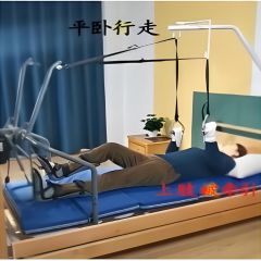 床上“行走器”