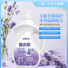 薰衣草深度清洁洗衣液   净含量：2kg
