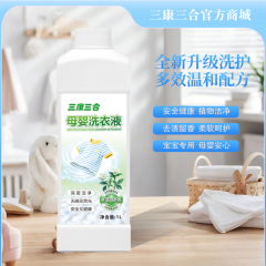 茉莉白茶香母婴洗衣液  净含量：1kg