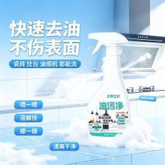 油污净   净含量：500g