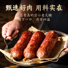 奇香源青岛老火腿即食熏烤烤肠手撕猪腱子肉特产大块腱子肉300g