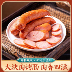 经典风味烤肠 猪肉火腿肠山东青岛特产熏烤大火腿肉肠下酒菜即食