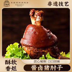  奇香源酱卤猪肘子青岛特产即食卤味熟食下酒菜膀猪脚肘子礼盒