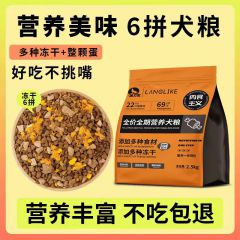 泰迪狗粮全价幼犬通用型边牧柯基比熊犬粮中小型犬肉松牛肉5斤