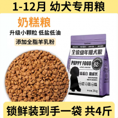 狗粮装幼犬成犬中小型犬泰迪比熊柯基专用全价通用型冻干犬粮