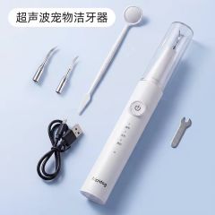 狗狗牙结石去除器超声波洁牙洗牙机牙齿清洁猫咪宠物去牙结石神器