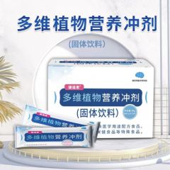 多维植物营养冲剂 | 大脑的基础营养包