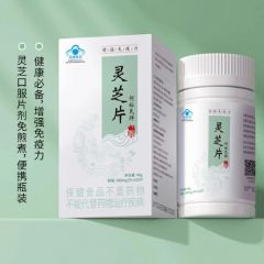 灵芝片|天然神经保护剂