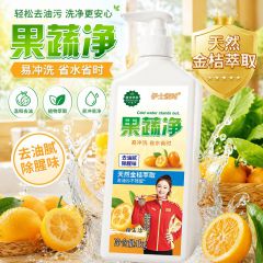 伊士蜜时果蔬净