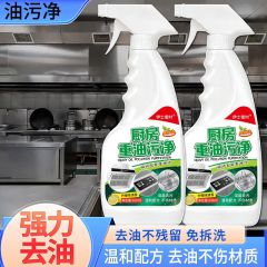 伊士蜜时油污净