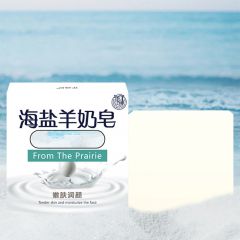 海盐羊奶精油皂